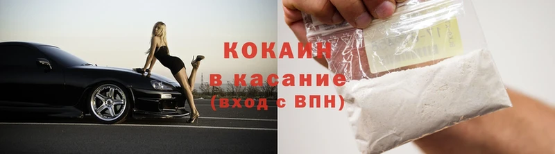 как найти наркотики  KRAKEN зеркало  Cocaine 98%  Иннополис 