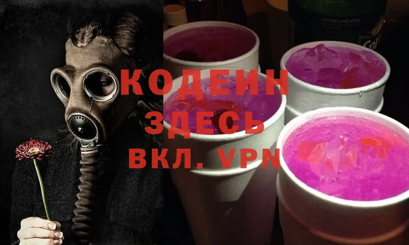 нарко площадка Telegram  ссылка на мегу ссылка  Иннополис  Кодеин Purple Drank 