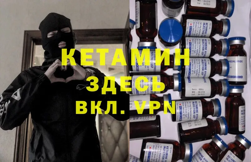 наркошоп  Иннополис  Кетамин ketamine 