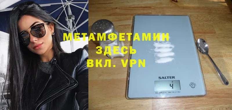 МЕТАМФЕТАМИН Methamphetamine Иннополис